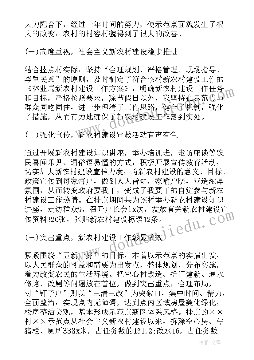 最新参加青协活动心得(优秀9篇)