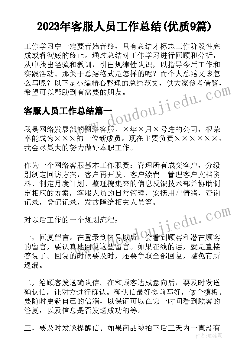 最新好朋友真棒教学反思 好朋友教学反思(精选9篇)