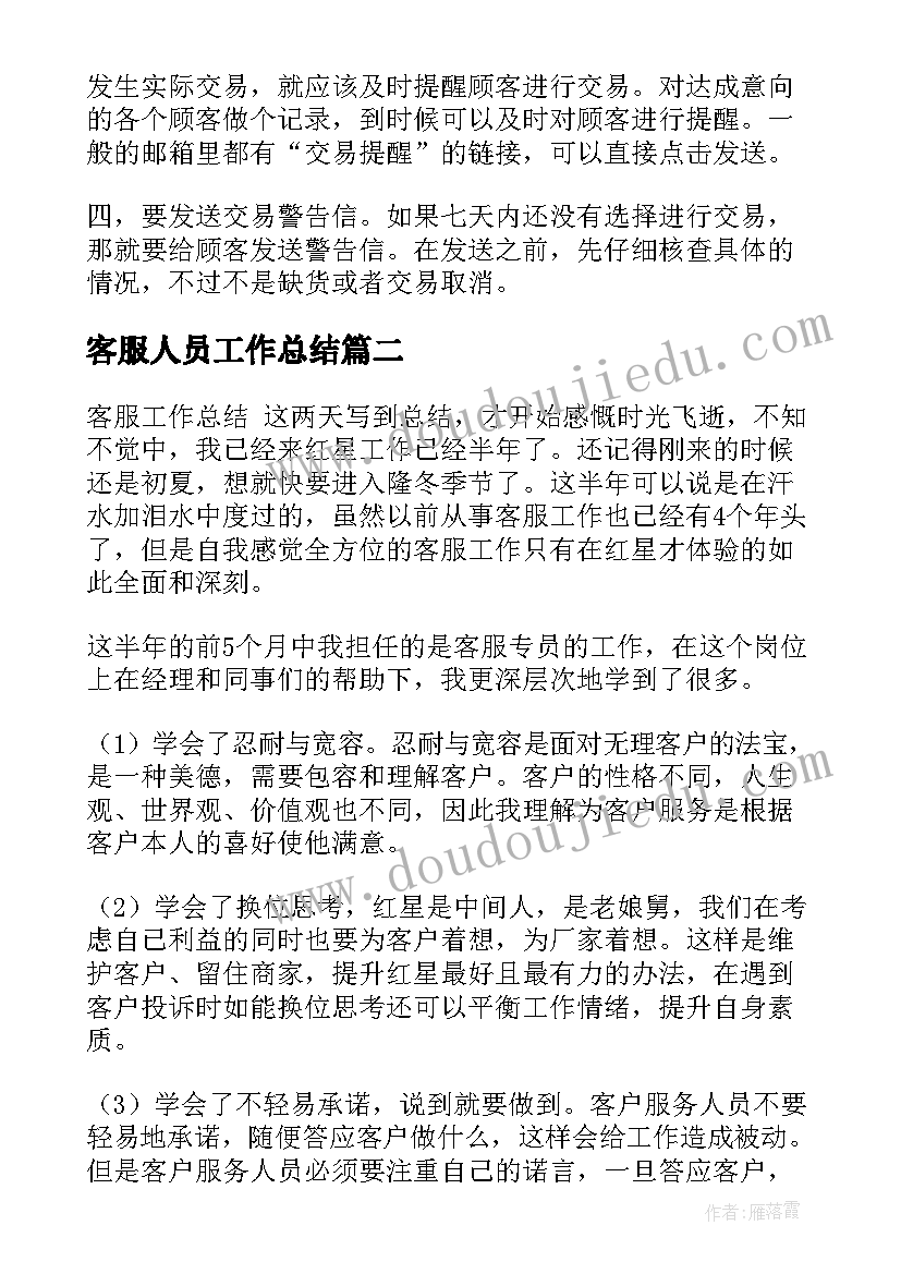 最新好朋友真棒教学反思 好朋友教学反思(精选9篇)