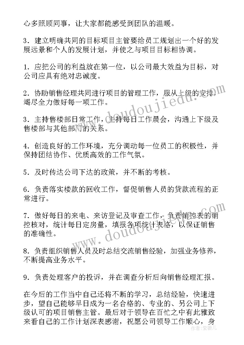 工厂销售部门工作流程 销售个人工作计划(汇总7篇)