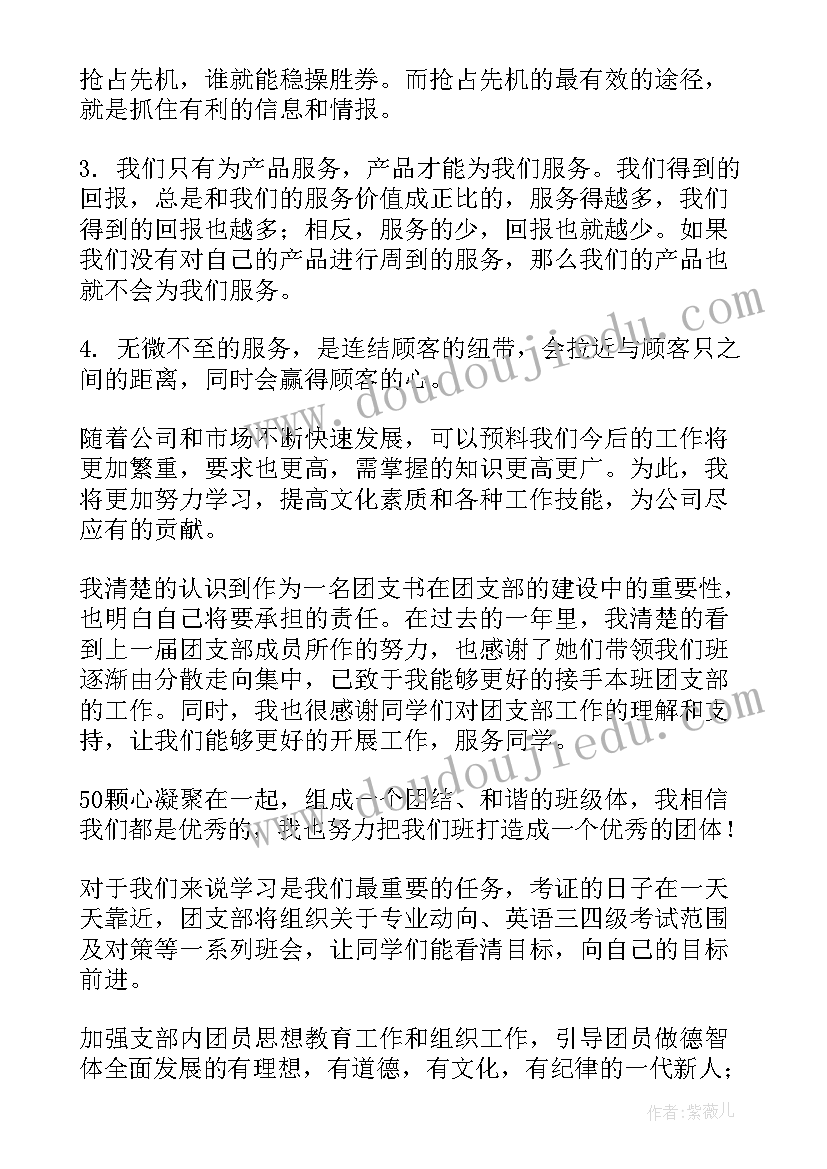 工厂销售部门工作流程 销售个人工作计划(汇总7篇)