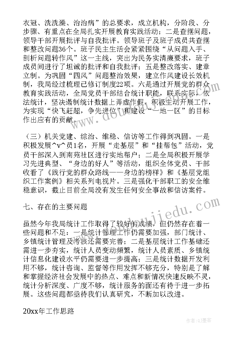 2023年账户安全工作总结报告(实用7篇)