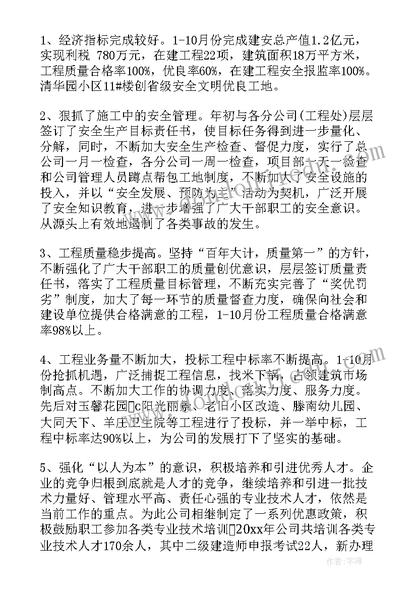 最新企业员工生日活动策划方案(通用5篇)