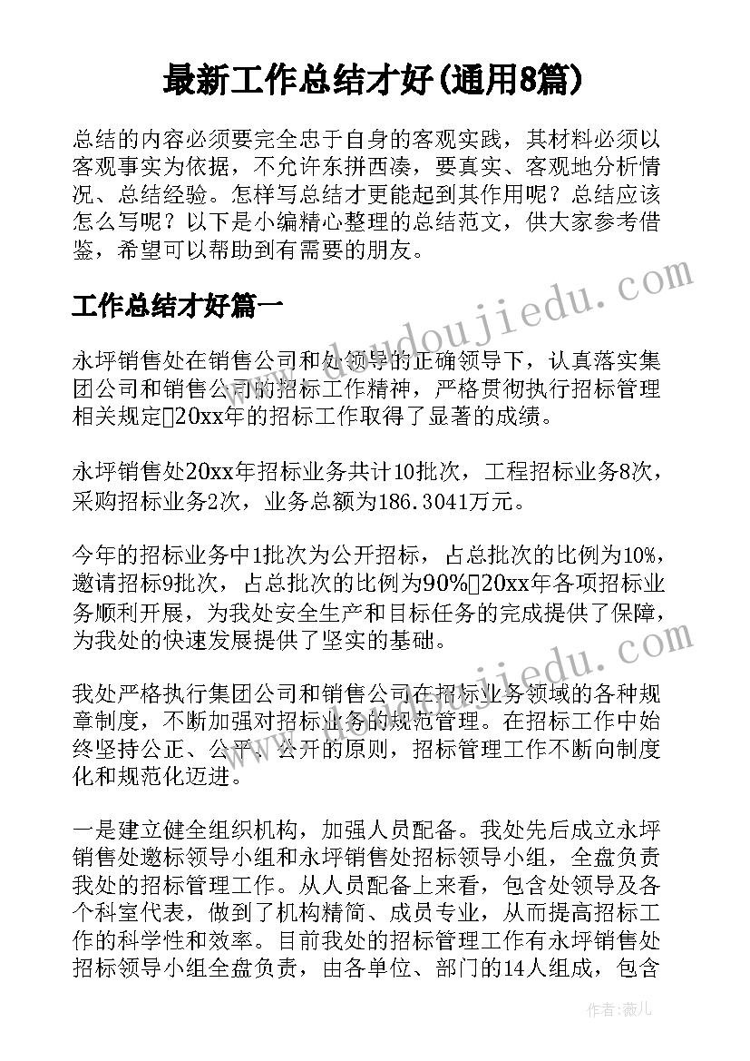 最新部门负责人述职述廉报告(模板5篇)