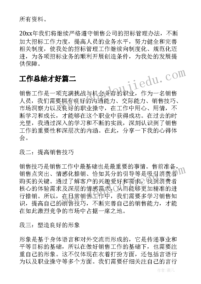 最新部门负责人述职述廉报告(模板5篇)