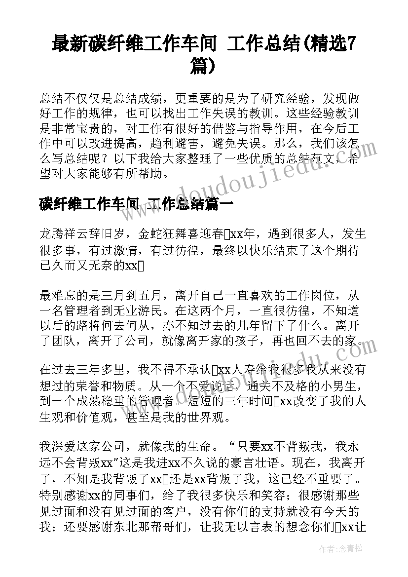 2023年我的大学职业生涯规划论文(模板9篇)