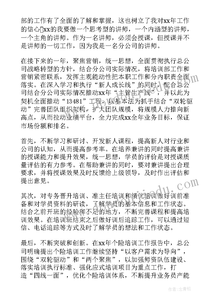 2023年我的大学职业生涯规划论文(模板9篇)