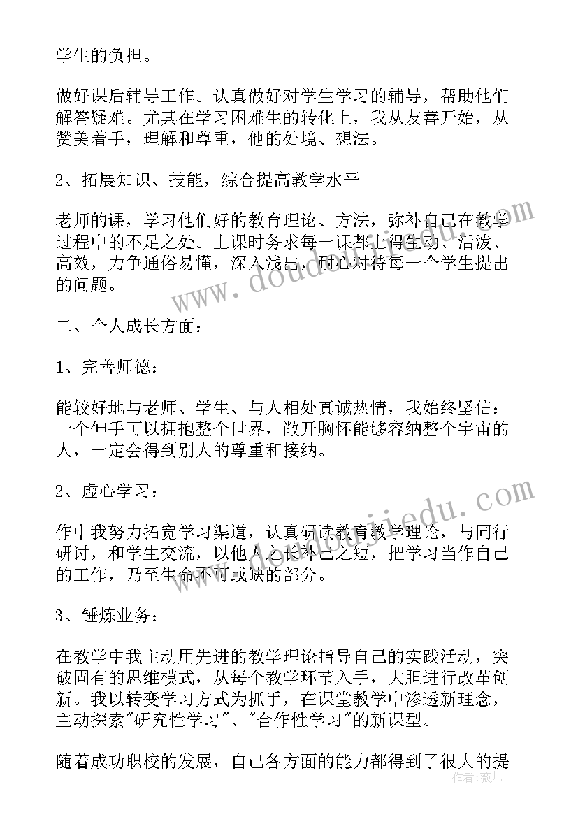 机械操作工作总结 机械教学工作总结(汇总9篇)