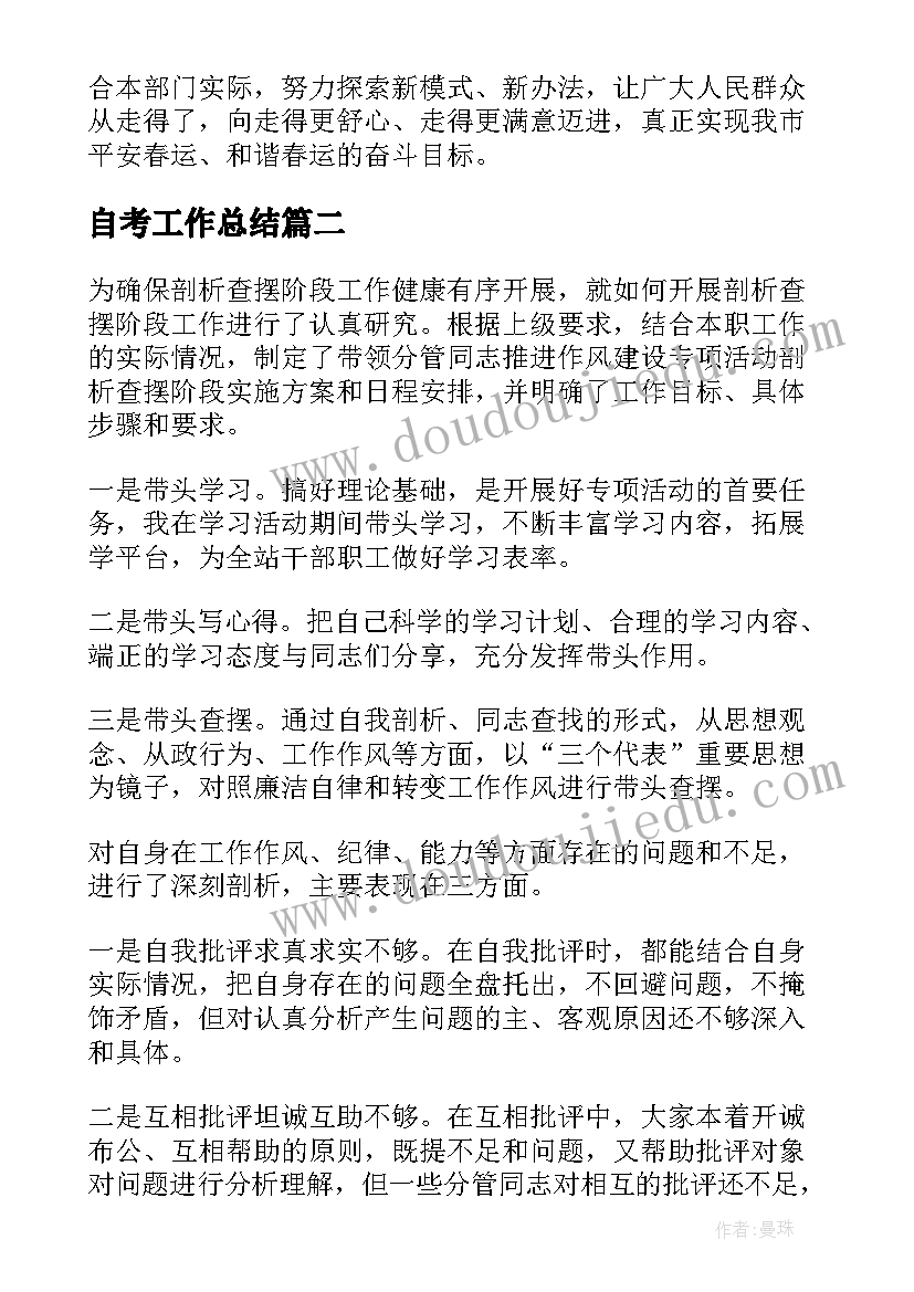 幼儿园大班三月份计划(优秀5篇)