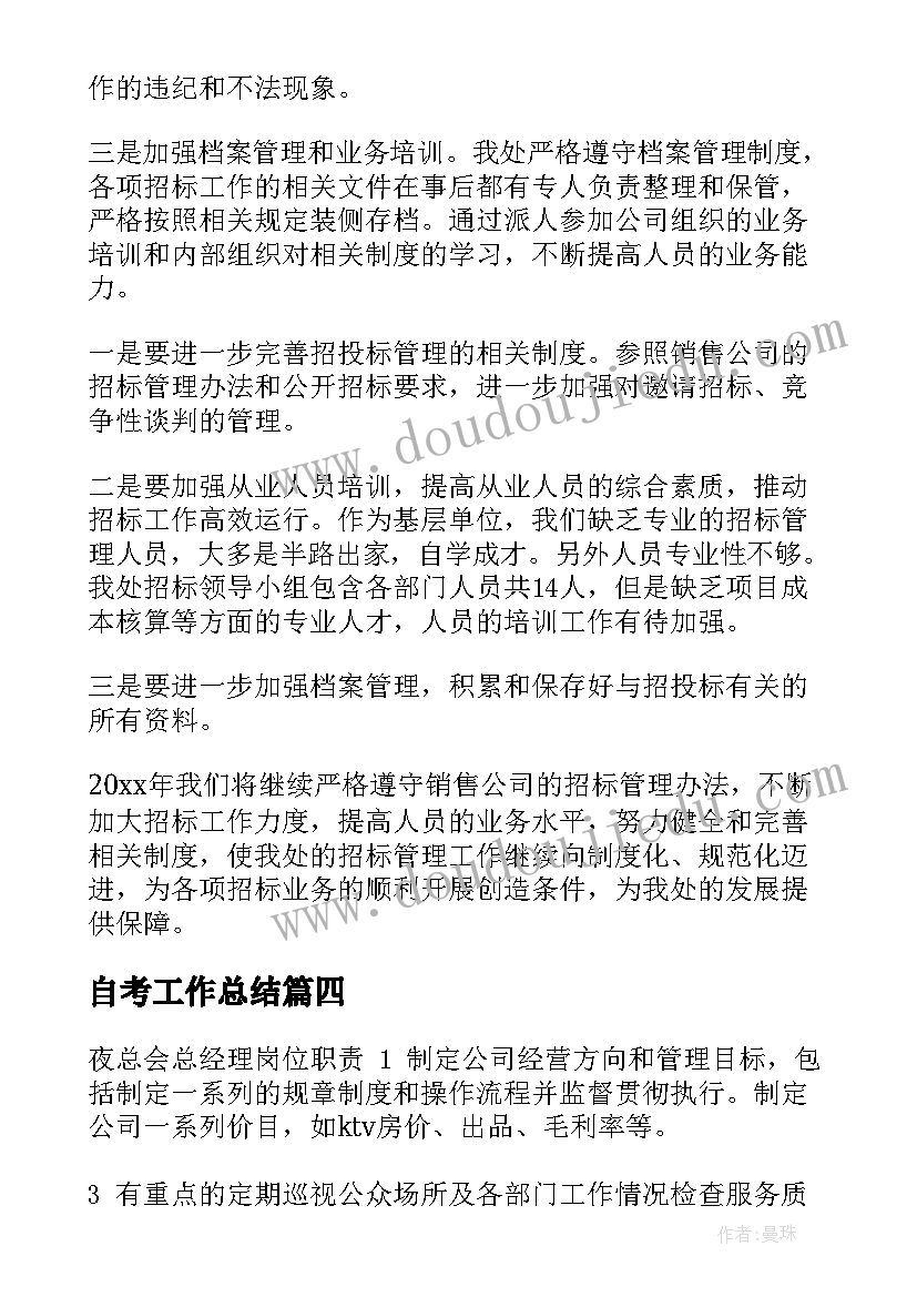 幼儿园大班三月份计划(优秀5篇)