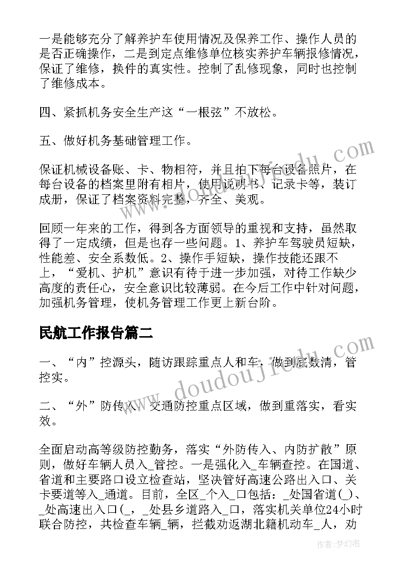 学形势与政策的心得体会(模板6篇)