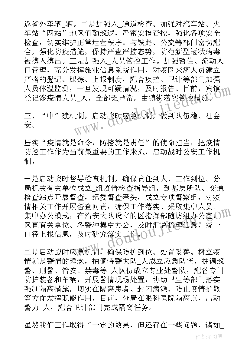 学形势与政策的心得体会(模板6篇)