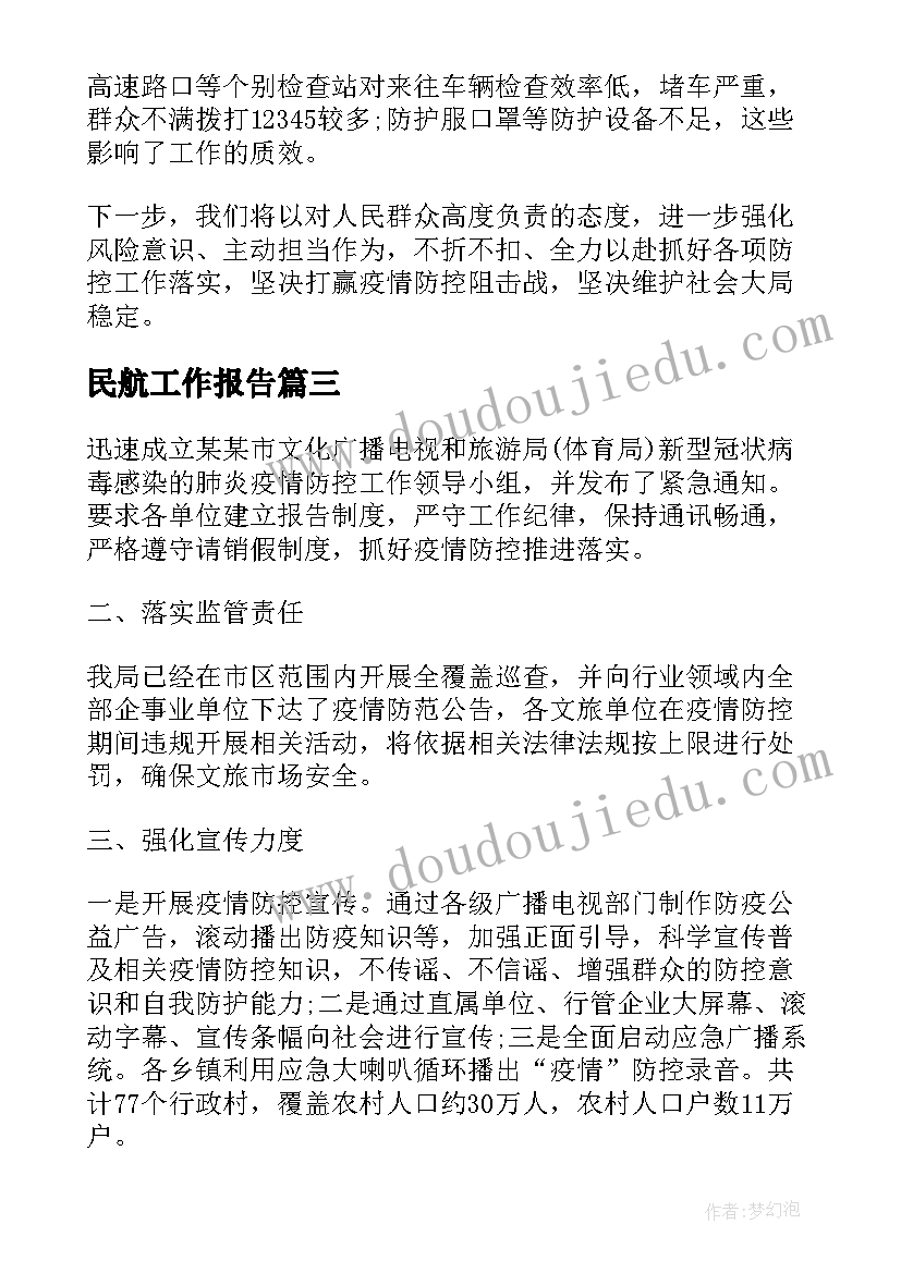 学形势与政策的心得体会(模板6篇)