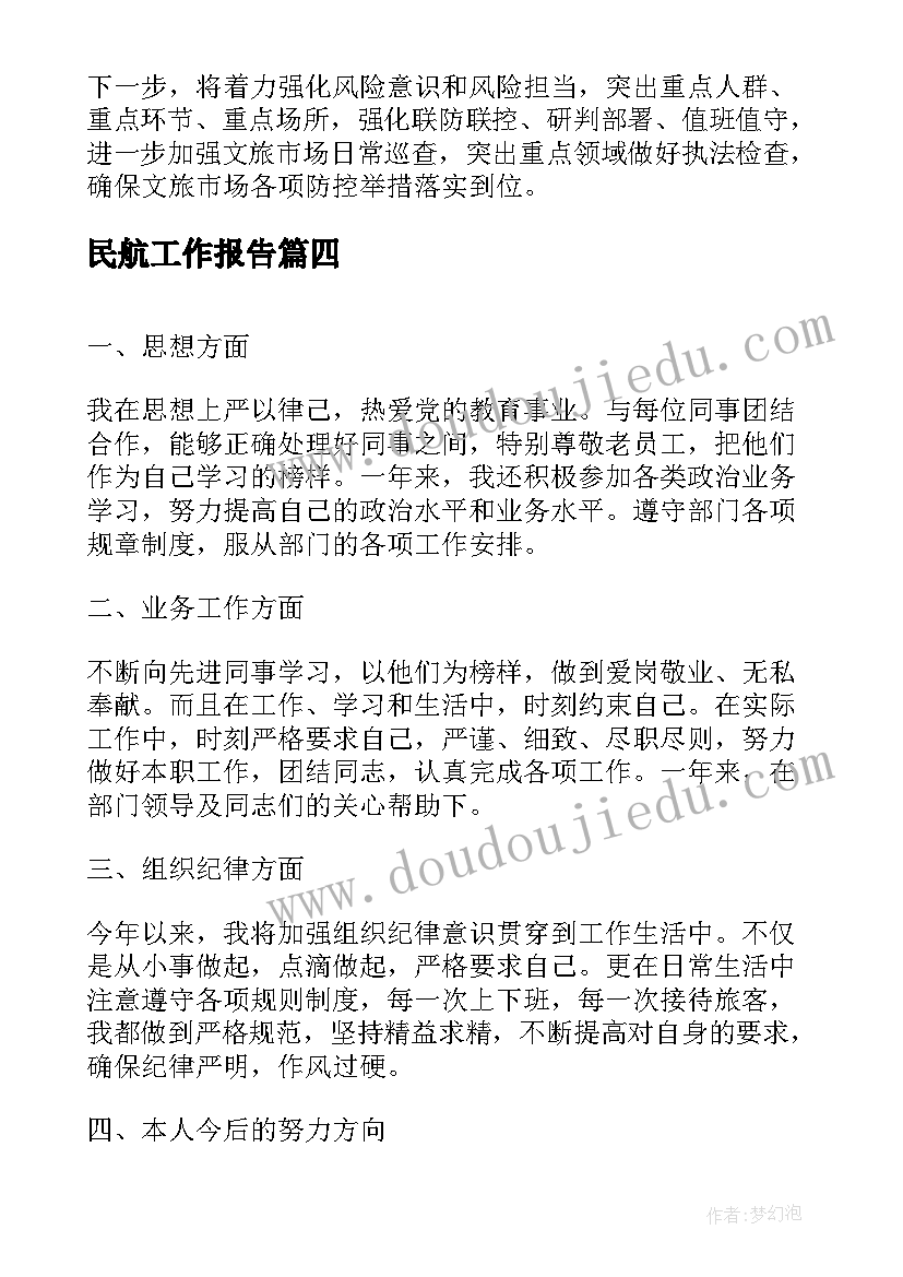 学形势与政策的心得体会(模板6篇)