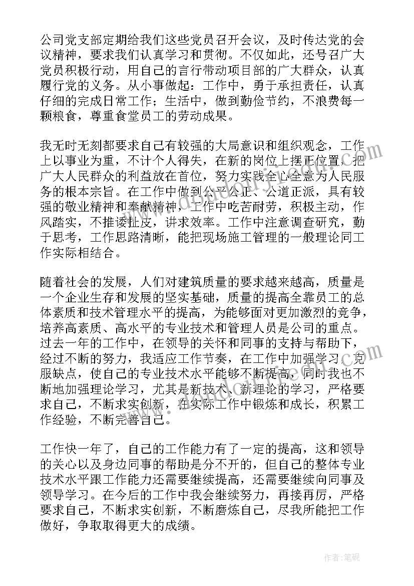 2023年植保工作职责(大全10篇)