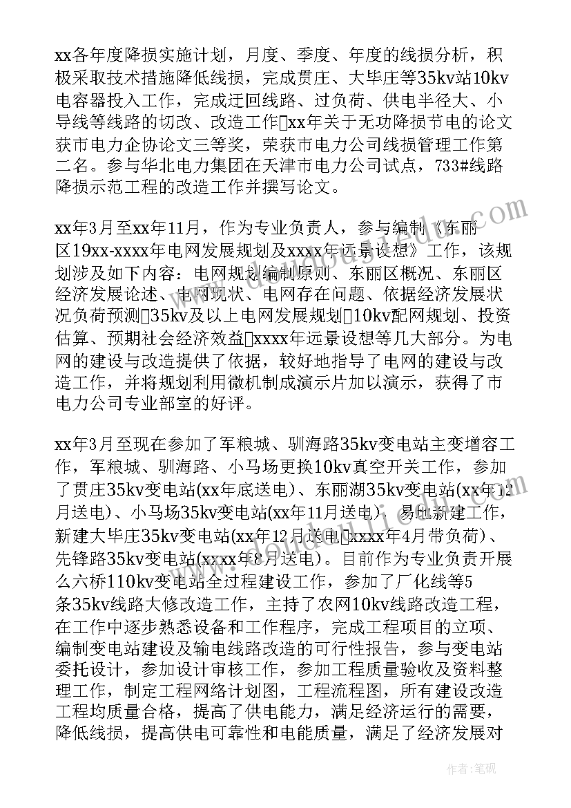 2023年植保工作职责(大全10篇)