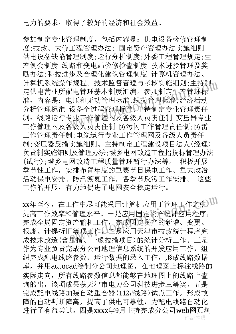 2023年植保工作职责(大全10篇)