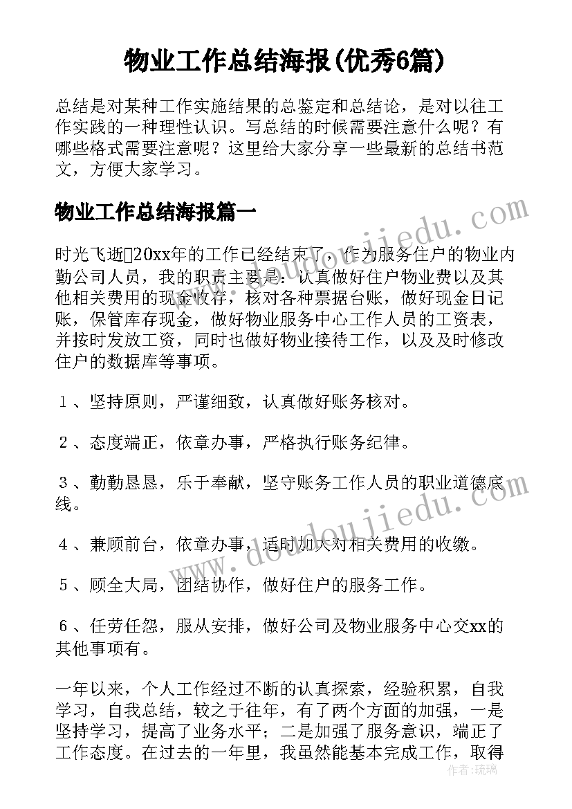 2023年博雅计划有哪几所学校(实用10篇)