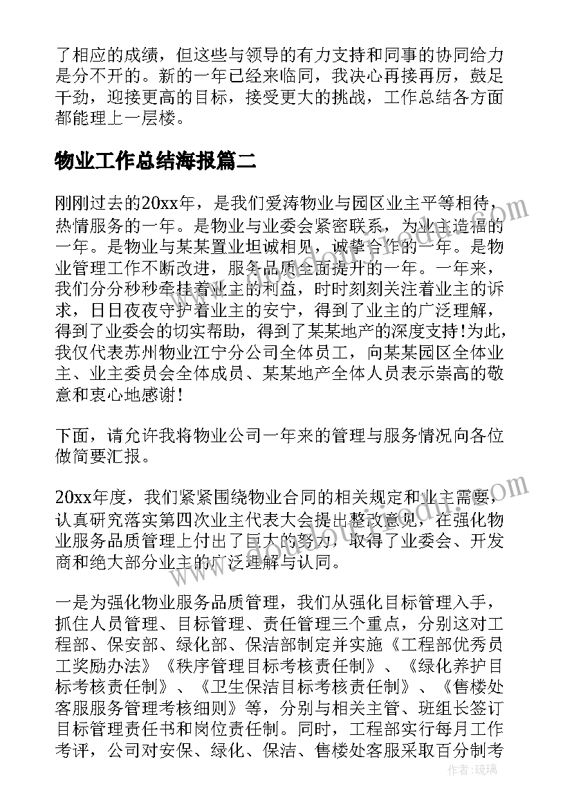 2023年博雅计划有哪几所学校(实用10篇)