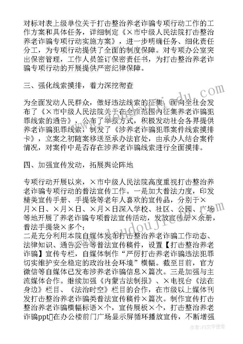 最新开展打击非法营运工作总结报告(通用5篇)