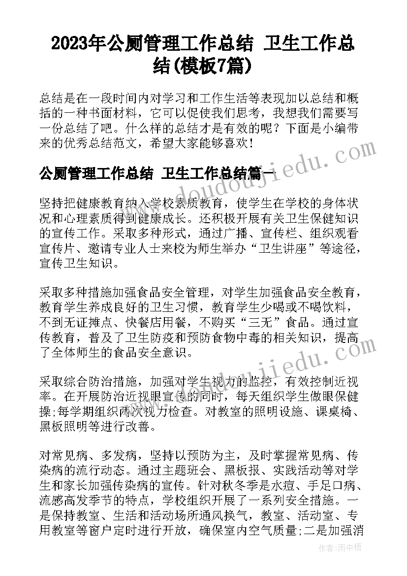 2023年小学五年级班主任工作计划上学期(优质9篇)