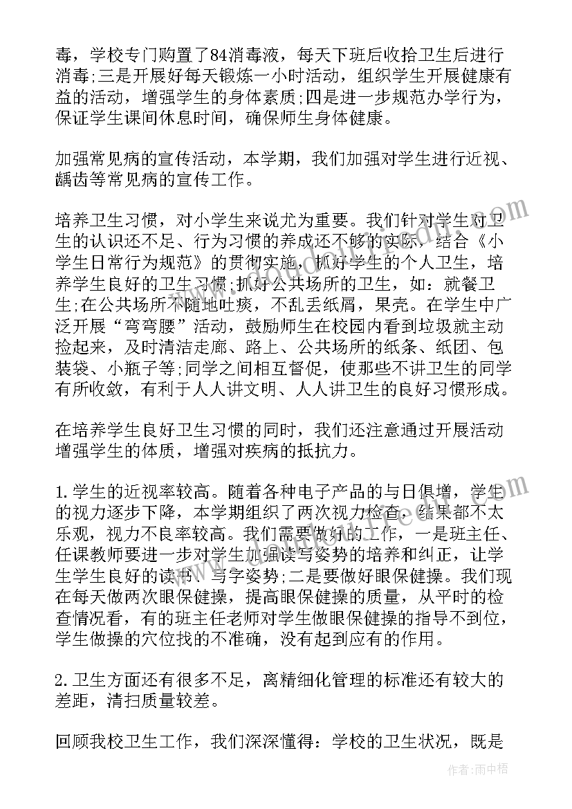 2023年小学五年级班主任工作计划上学期(优质9篇)