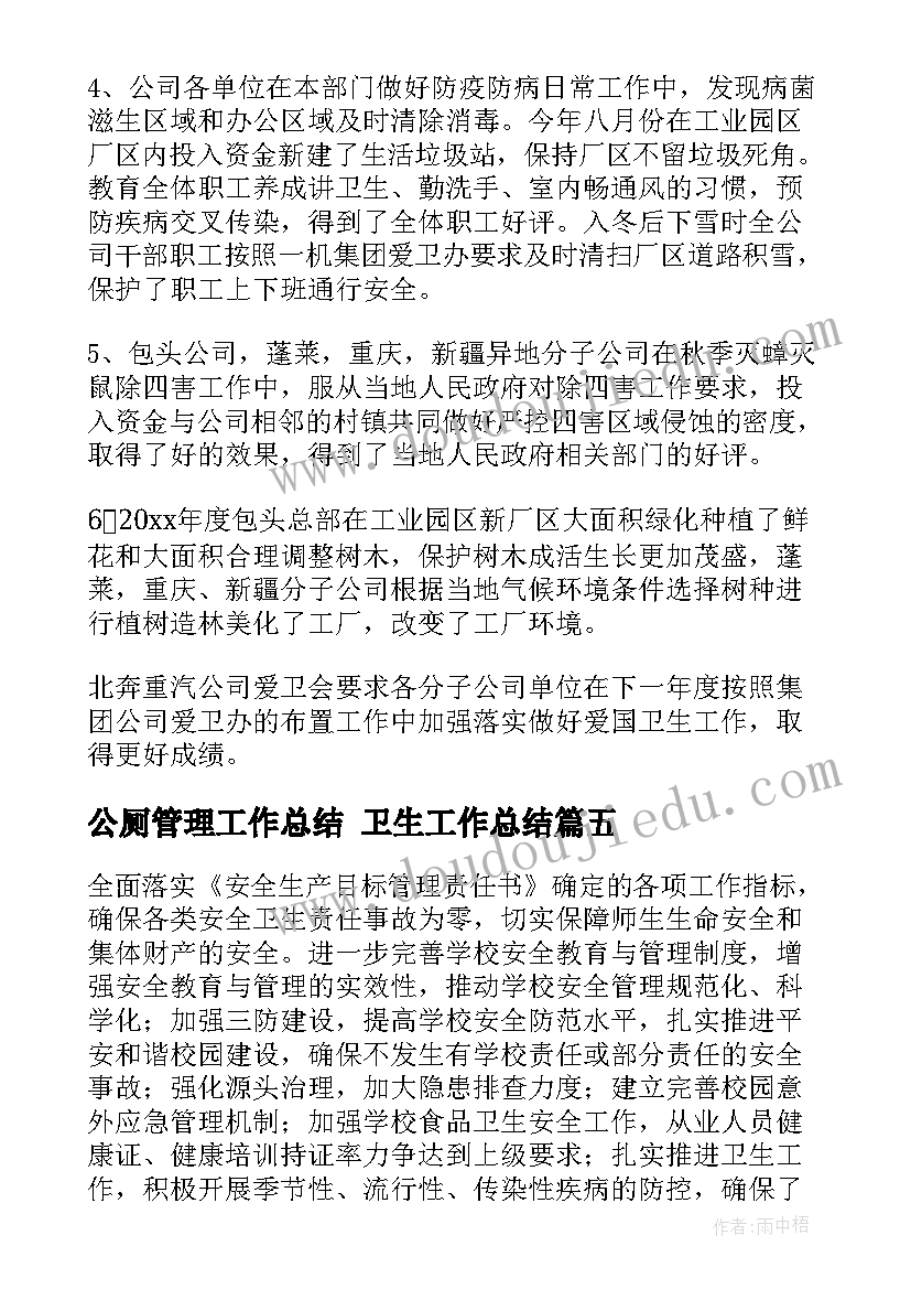 2023年小学五年级班主任工作计划上学期(优质9篇)