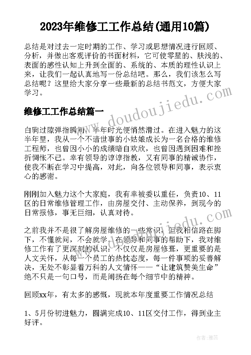 2023年预防医学生自荐信(精选8篇)