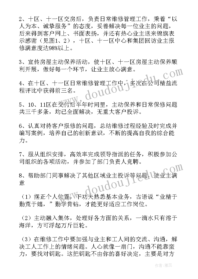 2023年预防医学生自荐信(精选8篇)