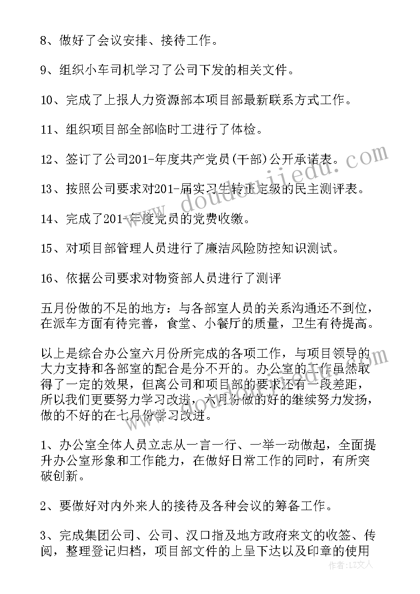 下月工作计划表格做 下月工作计划(大全10篇)