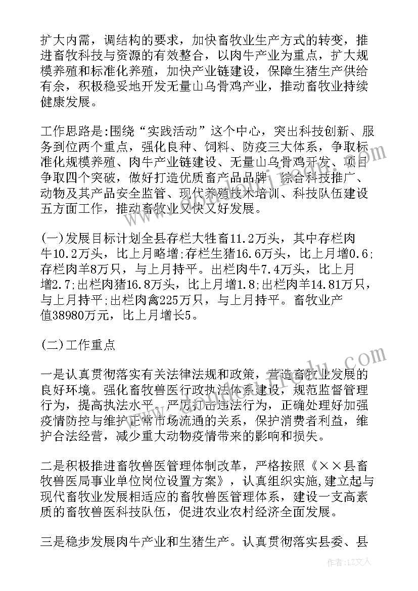 下月工作计划表格做 下月工作计划(大全10篇)