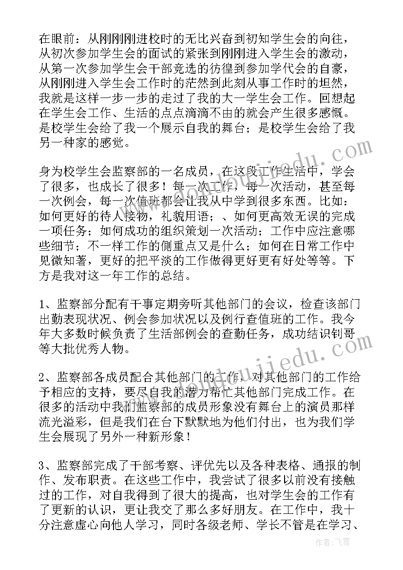 助教教学工作总结(实用10篇)