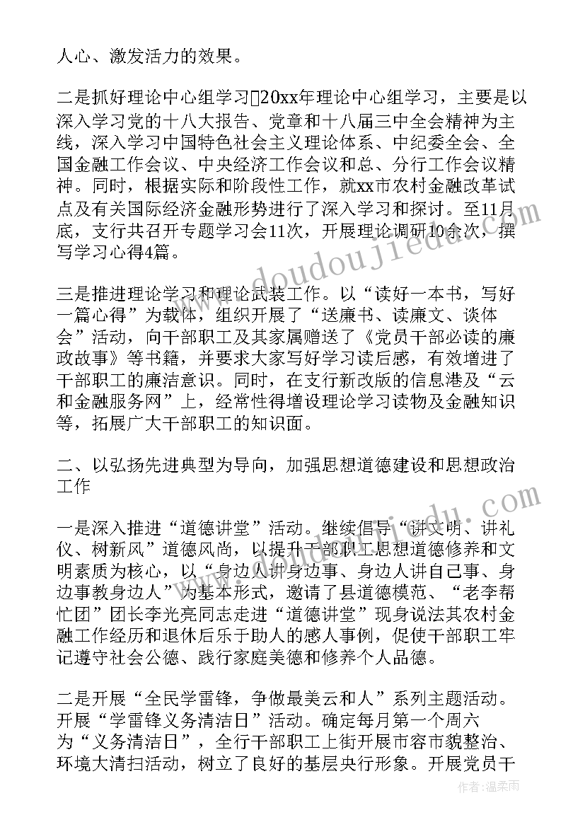 2023年平安银行工作总结报告(实用5篇)