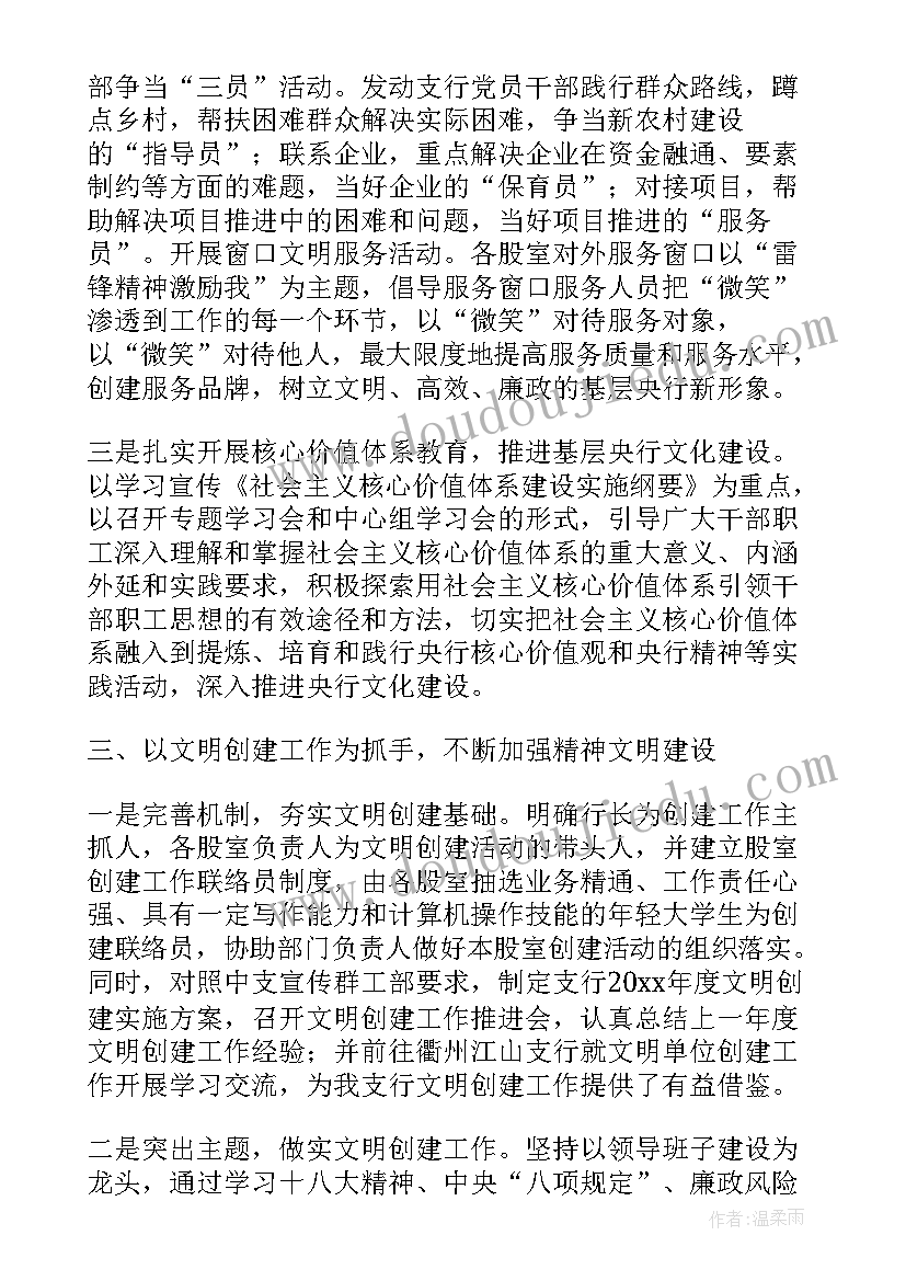 2023年平安银行工作总结报告(实用5篇)