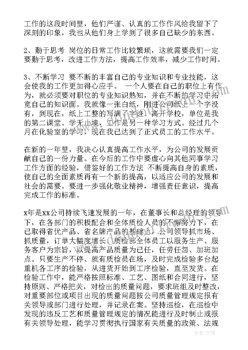 质检科工作总结和计划(精选10篇)