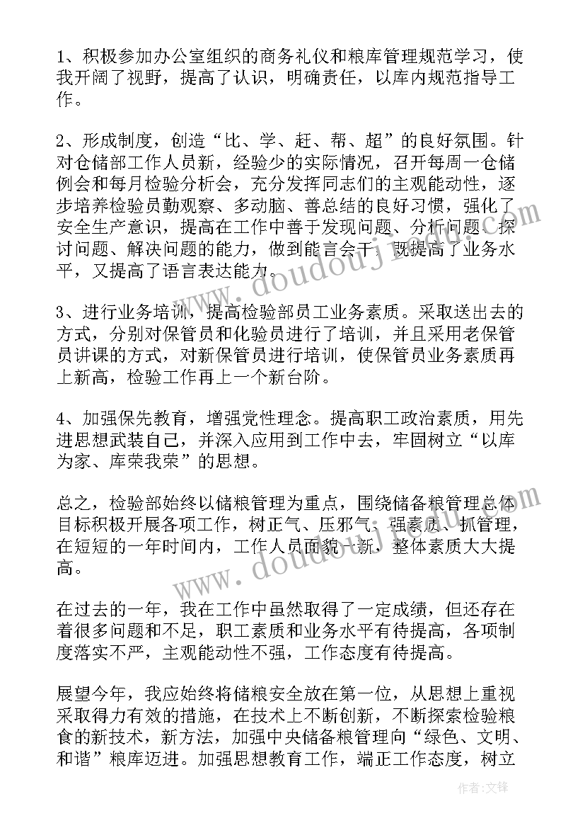 质检科工作总结和计划(精选10篇)