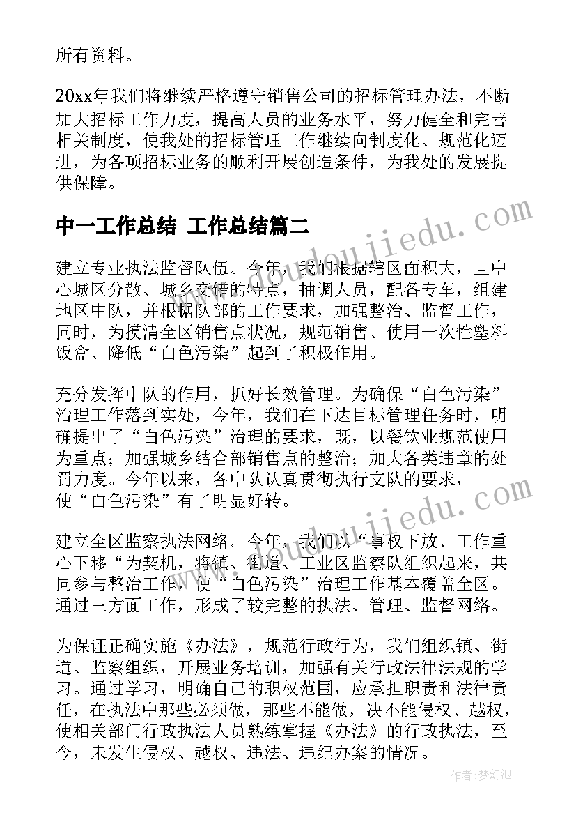 2023年房东单方解除租赁合同合法吗(精选5篇)