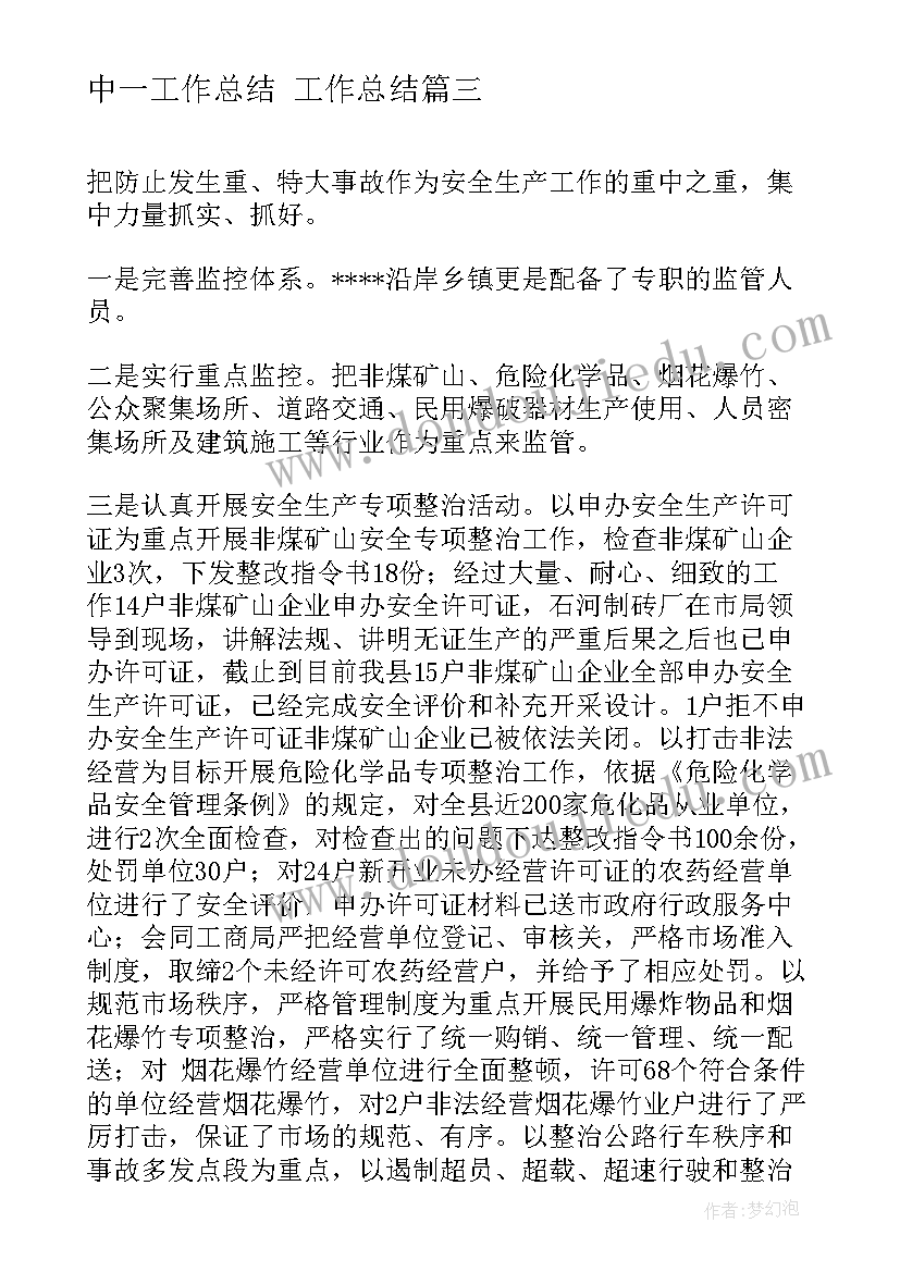 2023年房东单方解除租赁合同合法吗(精选5篇)