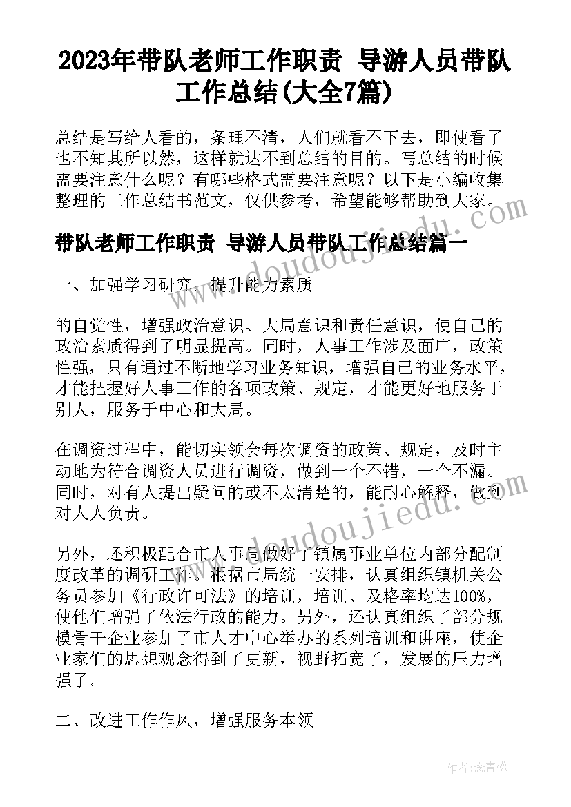 最新春季音乐教学计划 学期教学计划音乐(通用9篇)