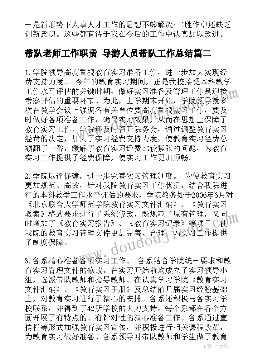 最新春季音乐教学计划 学期教学计划音乐(通用9篇)