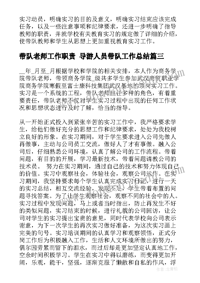 最新春季音乐教学计划 学期教学计划音乐(通用9篇)