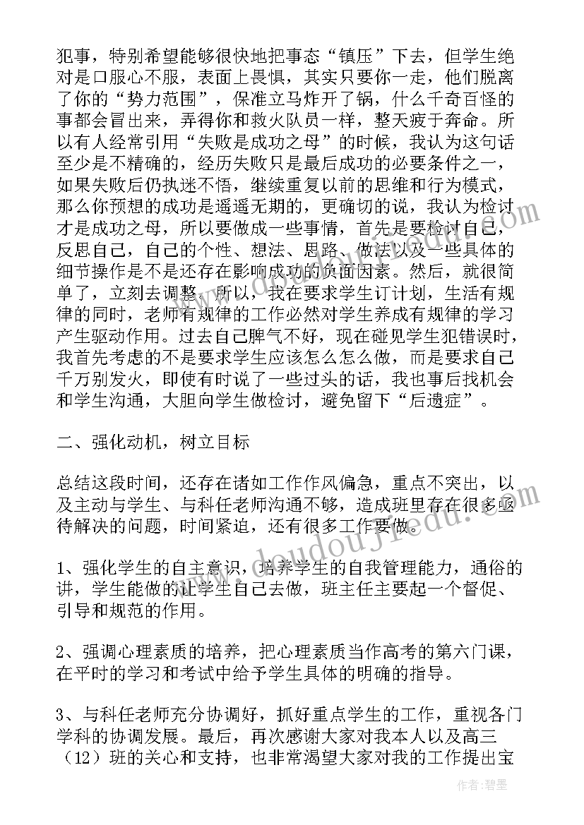 最新支部委员的工作总结(优秀5篇)