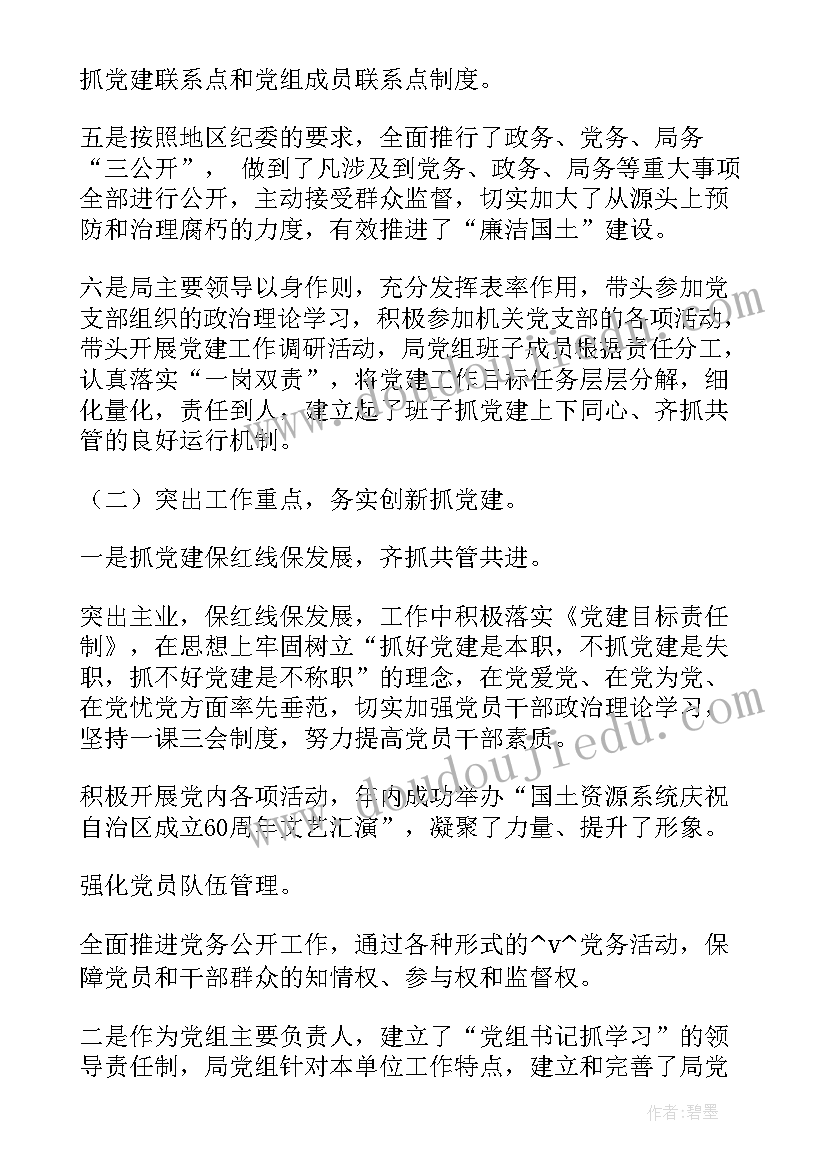 最新支部委员的工作总结(优秀5篇)