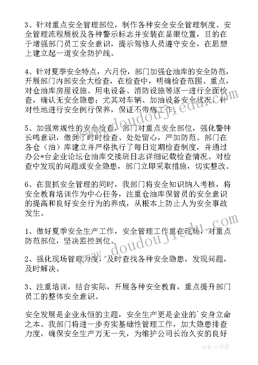 学期工作总结新闻稿(大全9篇)