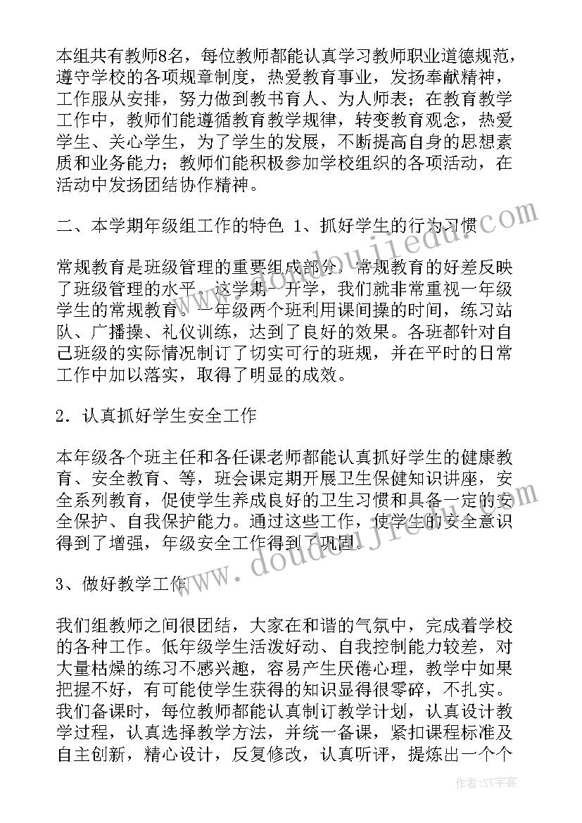 学期工作总结新闻稿(大全9篇)