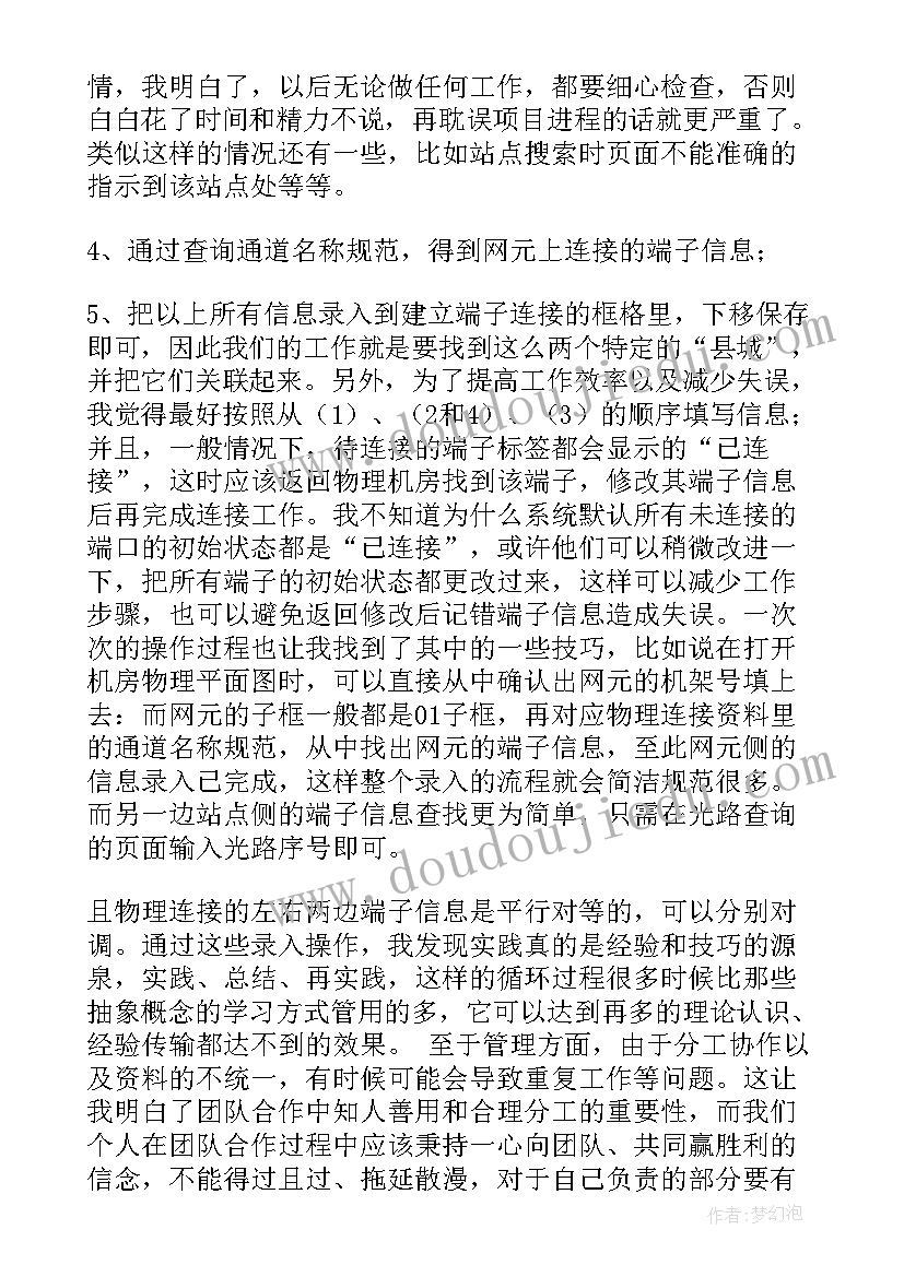 最新特巡警年度工作总结 数据分析年度工作总结(大全5篇)