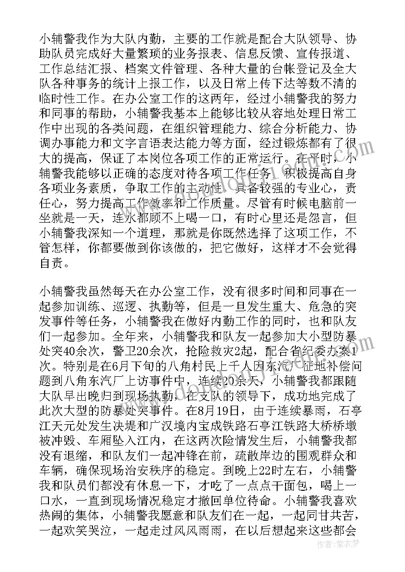 作业工个人年度工作总结(优秀8篇)