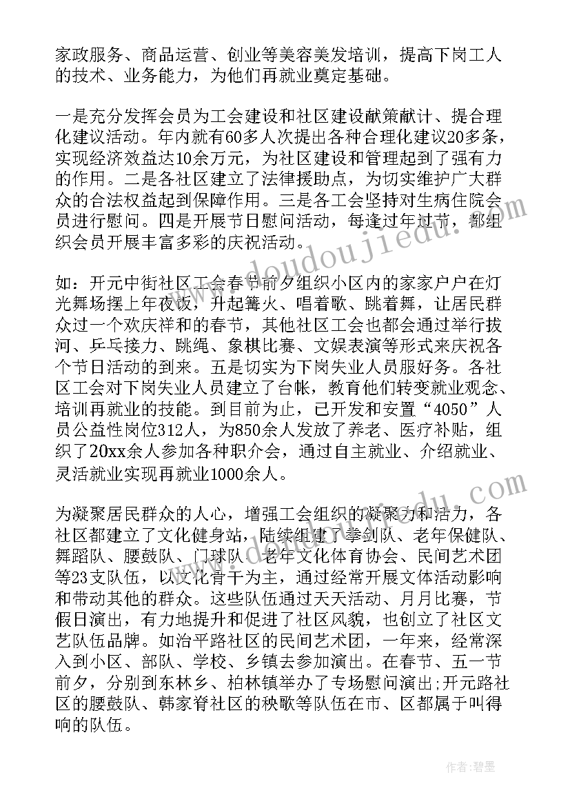 最新街道物业管理工作汇报(通用7篇)