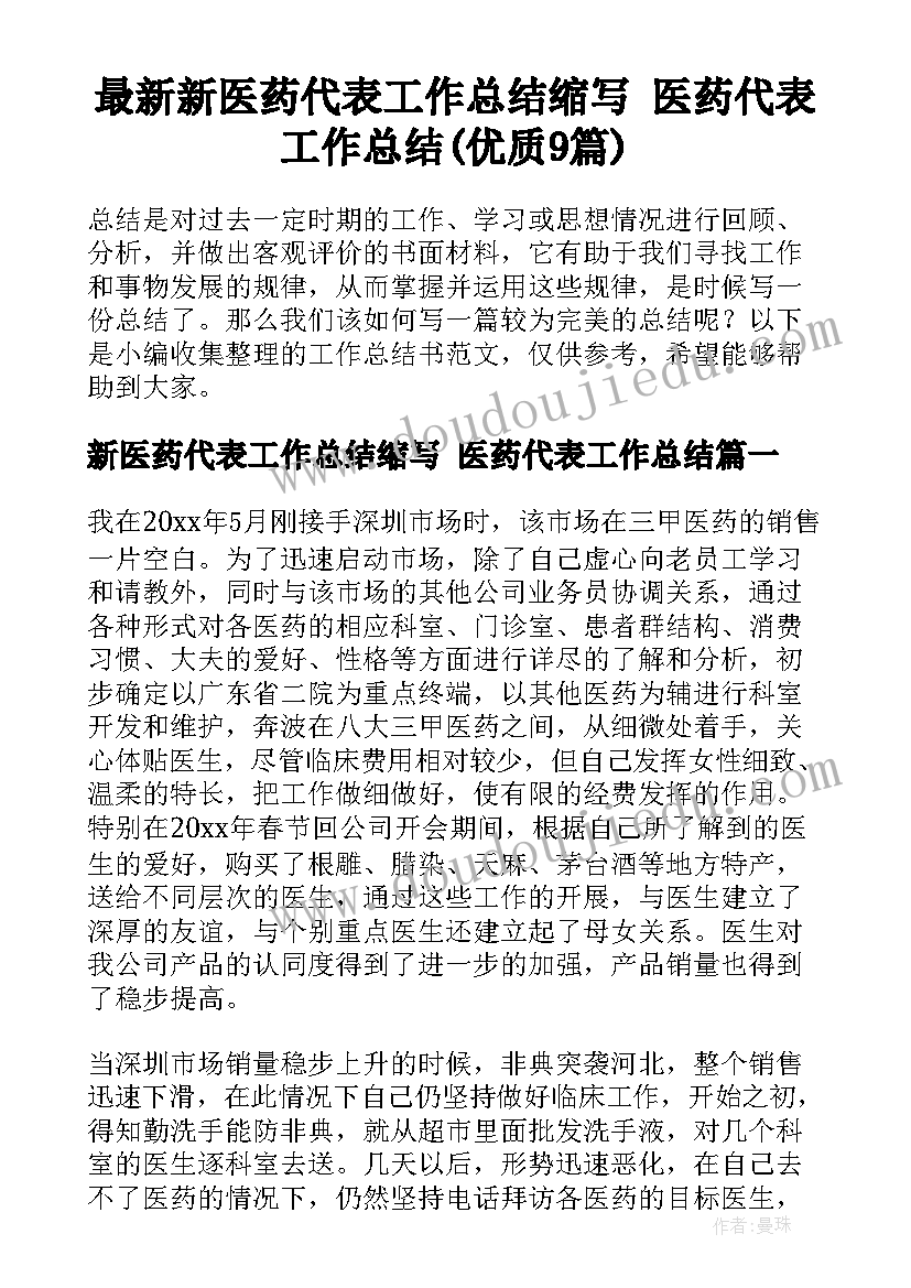 2023年药剂科主任年度述职 医院药剂科主任述职报告(汇总5篇)