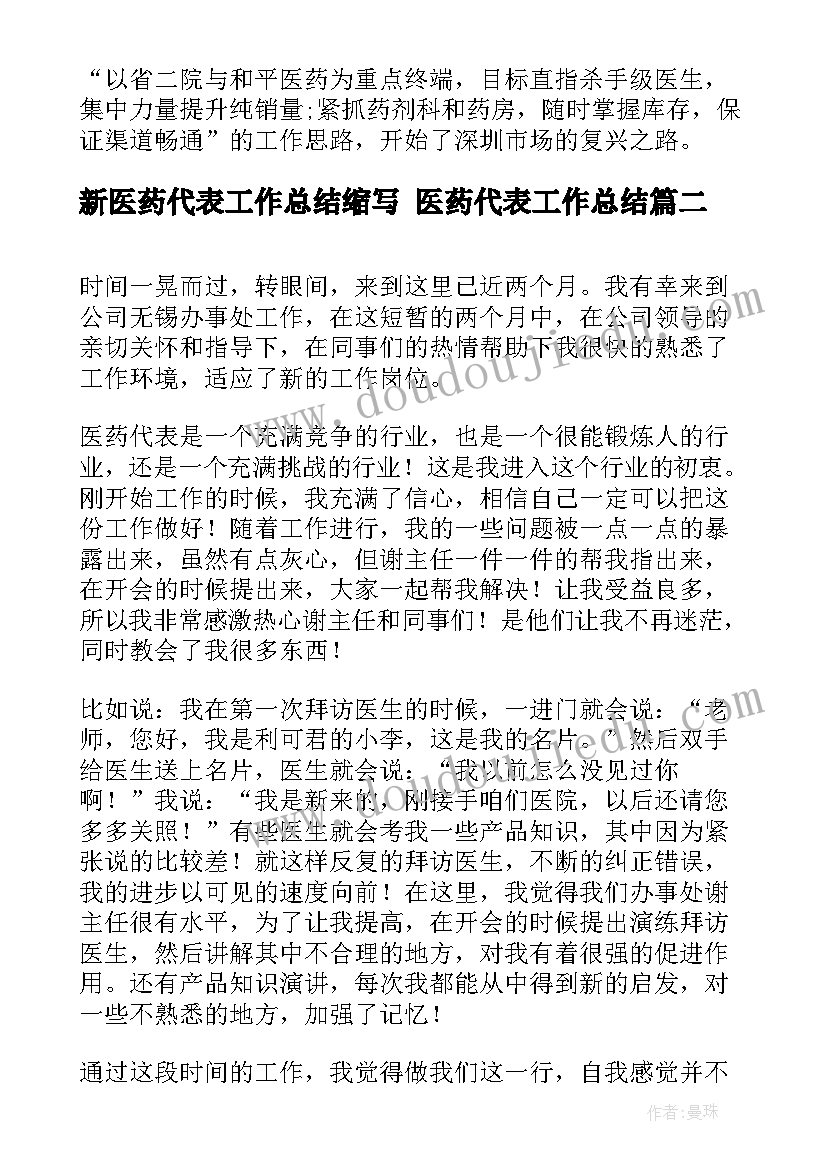 2023年药剂科主任年度述职 医院药剂科主任述职报告(汇总5篇)